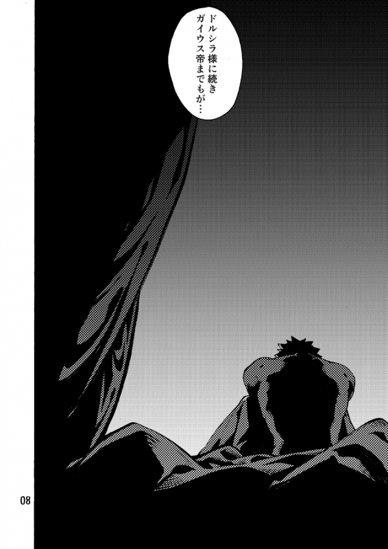 [Kotakani (Hadakakei Paakaa)] Caligula II (FateGrand Order) [Digital]_07