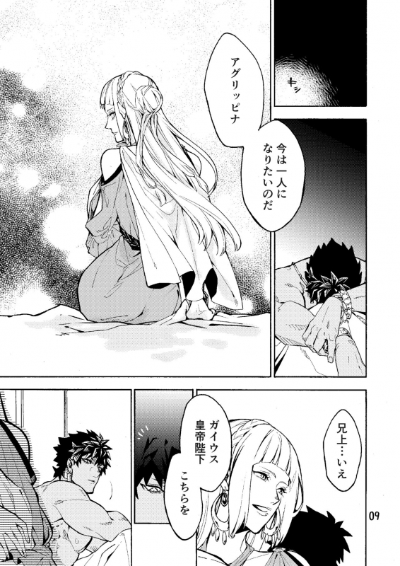 [Kotakani (Hadakakei Paakaa)] Caligula II (FateGrand Order) [Digital]_08