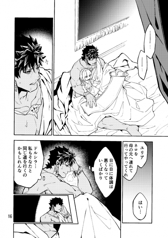 [Kotakani (Hadakakei Paakaa)] Caligula II (FateGrand Order) [Digital]_15