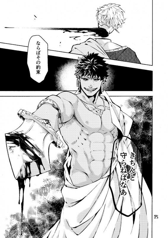 [Kotakani (Hadakakei Paakaa)] Caligula II (FateGrand Order) [Digital]_24