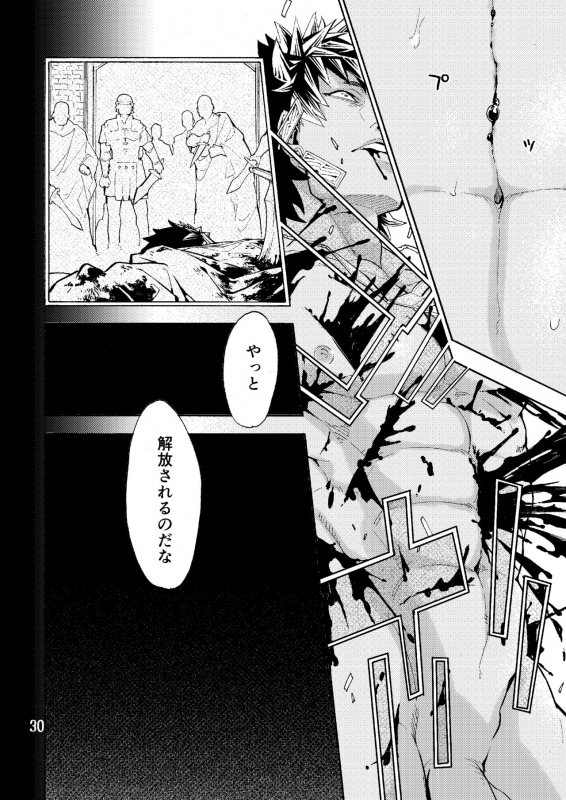 [Kotakani (Hadakakei Paakaa)] Caligula II (FateGrand Order) [Digital]_29