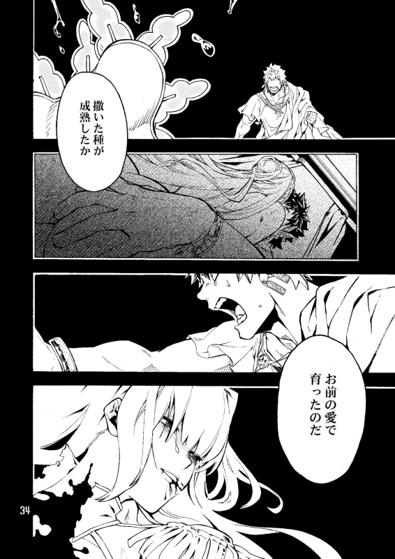 [Kotakani (Hadakakei Paakaa)] Caligula II (FateGrand Order) [Digital]_33