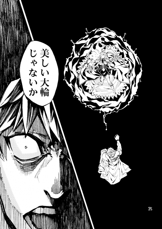 [Kotakani (Hadakakei Paakaa)] Caligula II (FateGrand Order) [Digital]_34