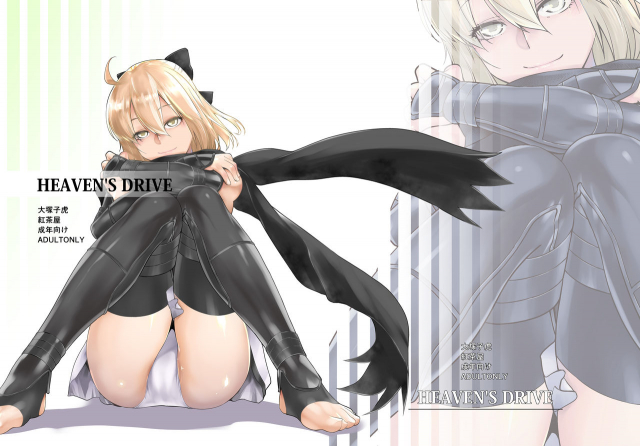 [Kouchaya (Ootsuka Kotora)] HEAVEN'S DRIVE (FateGrand Order) [Digital]_00
