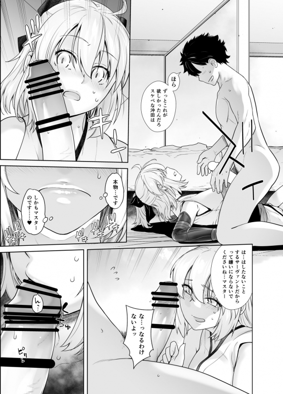 [Kouchaya (Ootsuka Kotora)] HEAVEN'S DRIVE (FateGrand Order) [Digital]_09