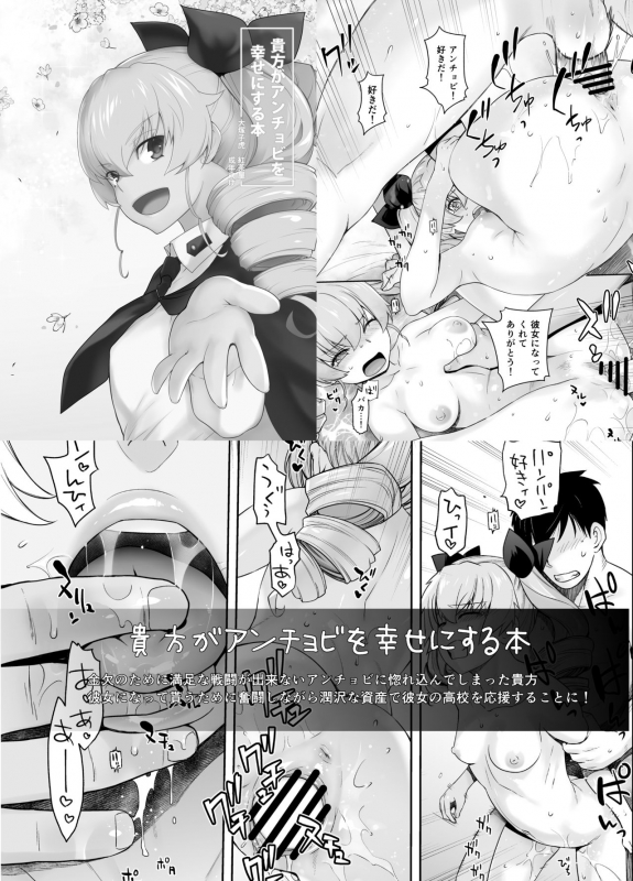 [Kouchaya (Ootsuka Kotora)] HEAVEN'S DRIVE (FateGrand Order) [Digital]_26