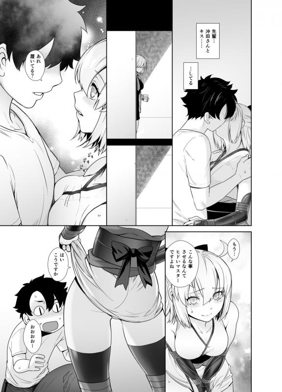 [Kouchaya (Ootsuka Kotora)] HEAVEN'S DRIVE 2 (FateGrand Order) [Digital]_07