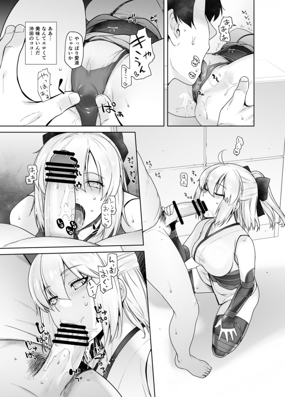 [Kouchaya (Ootsuka Kotora)] HEAVEN'S DRIVE 2 (FateGrand Order) [Digital]_09