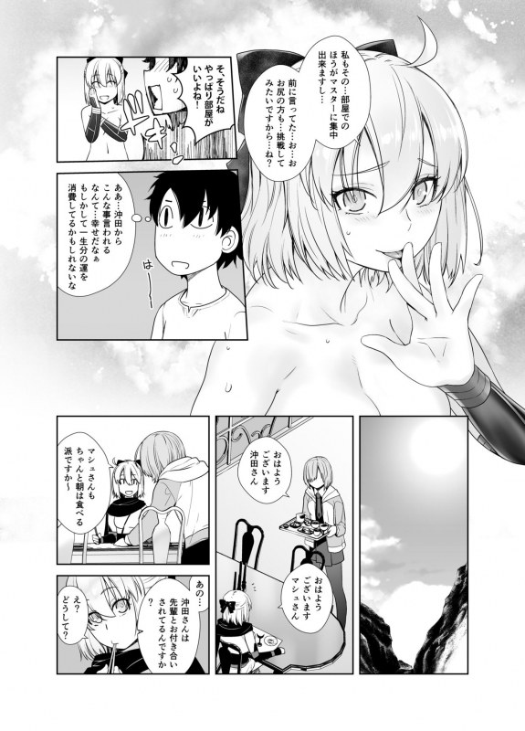 [Kouchaya (Ootsuka Kotora)] HEAVEN'S DRIVE 2 (FateGrand Order) [Digital]_14