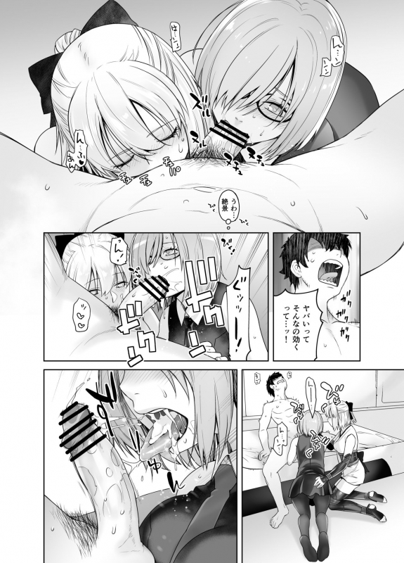 [Kouchaya (Ootsuka Kotora)] HEAVEN'S DRIVE 2 (FateGrand Order) [Digital]_22