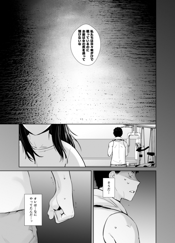 [Kouchaya (Ootsuka Kotora)] IN THE END 2 (Kantai Collection -KanColle-) [Digital]_06