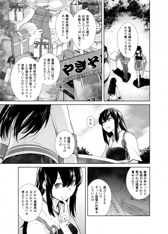 [Kouchaya (Ootsuka Kotora)] IN THE END 2 (Kantai Collection -KanColle-) [Digital]_08