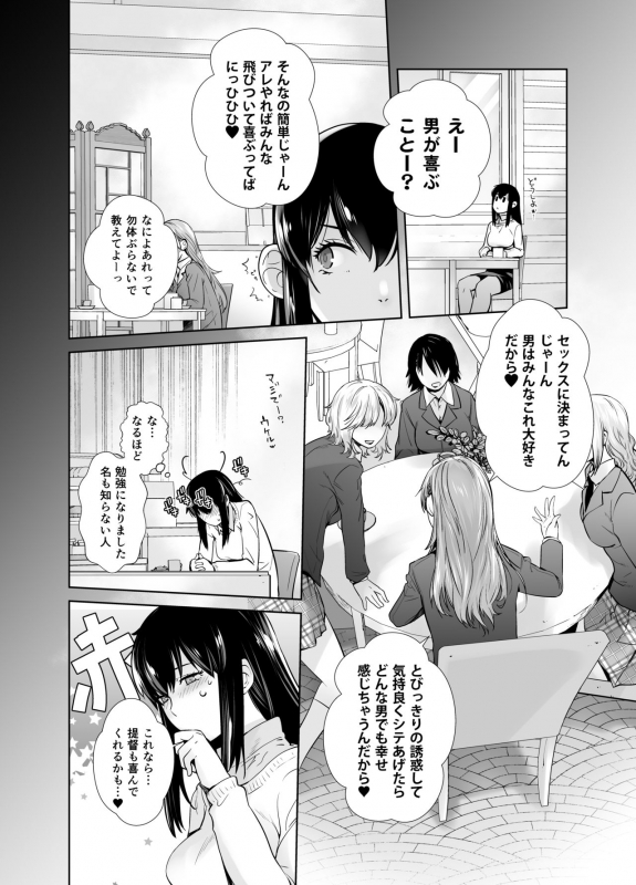 [Kouchaya (Ootsuka Kotora)] IN THE END 2 (Kantai Collection -KanColle-) [Digital]_09