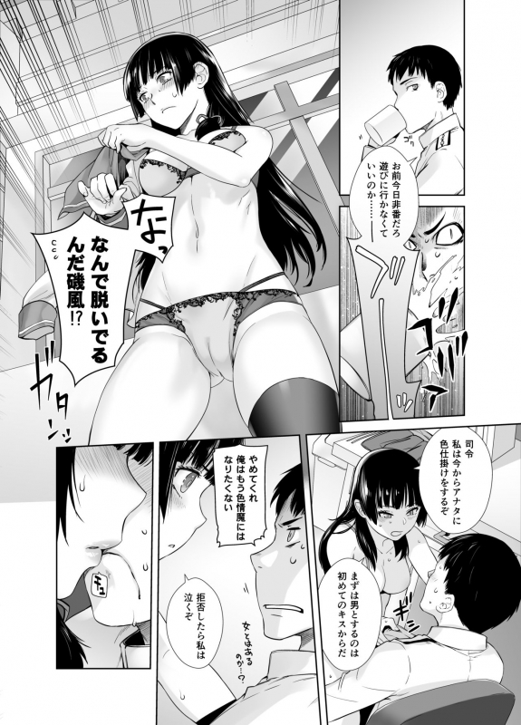 [Kouchaya (Ootsuka Kotora)] IN THE END 2 (Kantai Collection -KanColle-) [Digital]_23