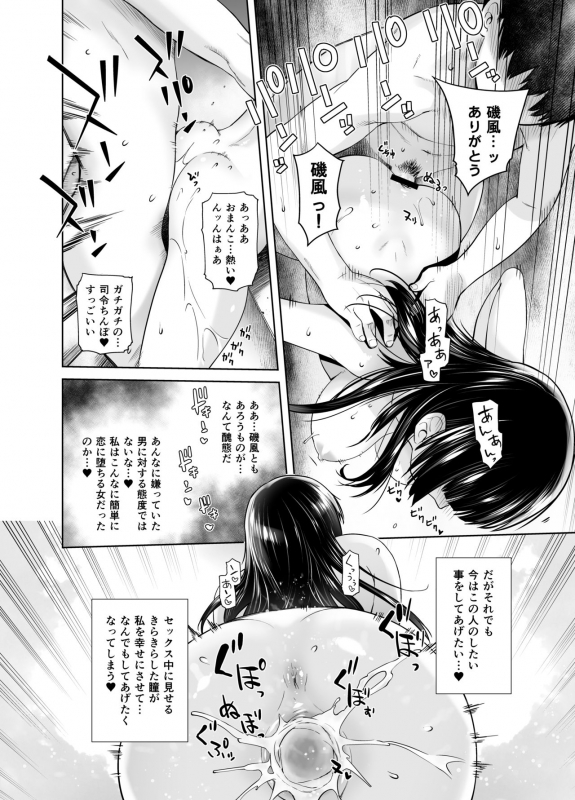 [Kouchaya (Ootsuka Kotora)] IN THE END 2 (Kantai Collection -KanColle-) [Digital]_35