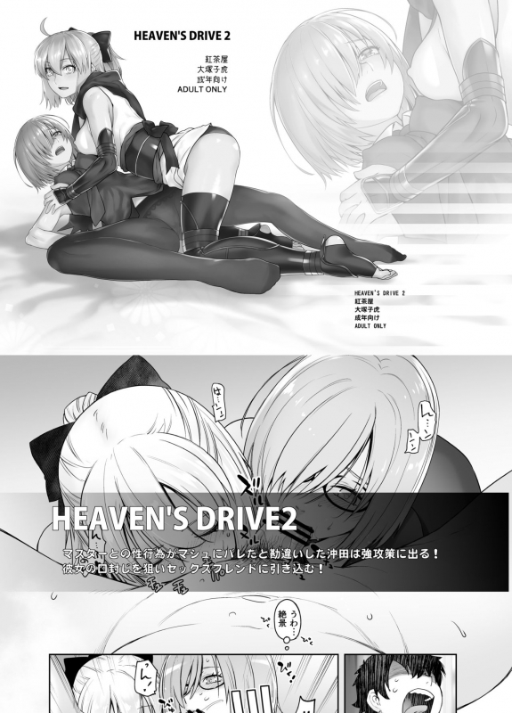 [Kouchaya (Ootsuka Kotora)] Kaichou wa Oboetenai! (Kaguya-sama wa Kokurasetai) [Digital]_26