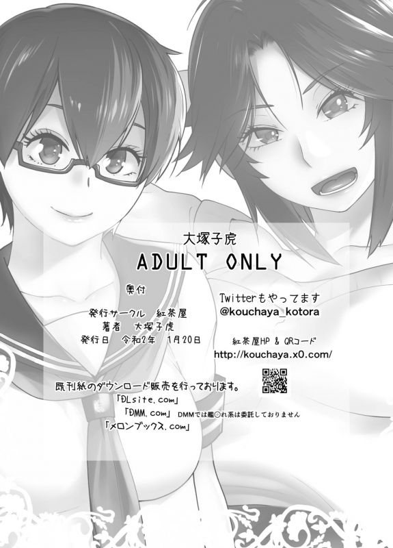 [Kouchaya (Ootsuka Kotora)] Prunus persica & Forsythia [Digital]_47