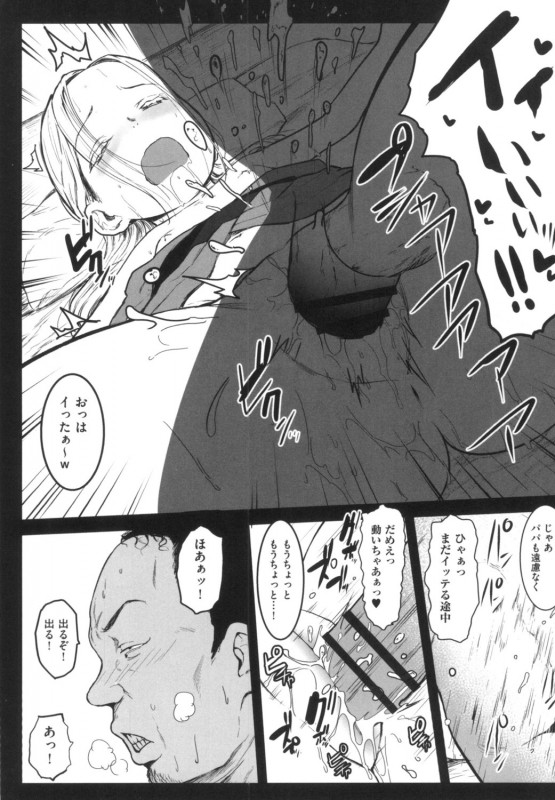 [Kowareta Radio] JS Enkou Nisshi [Digital]_043