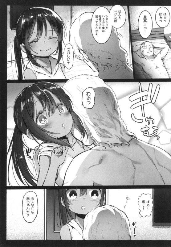 [Kowareta Radio] JS Enkou Nisshi [Digital]_107