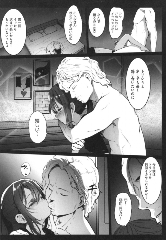 [Kowareta Radio] JS Enkou Nisshi [Digital]_116