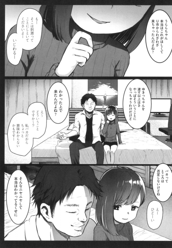 [Kowareta Radio] JS Enkou Nisshi [Digital]_127