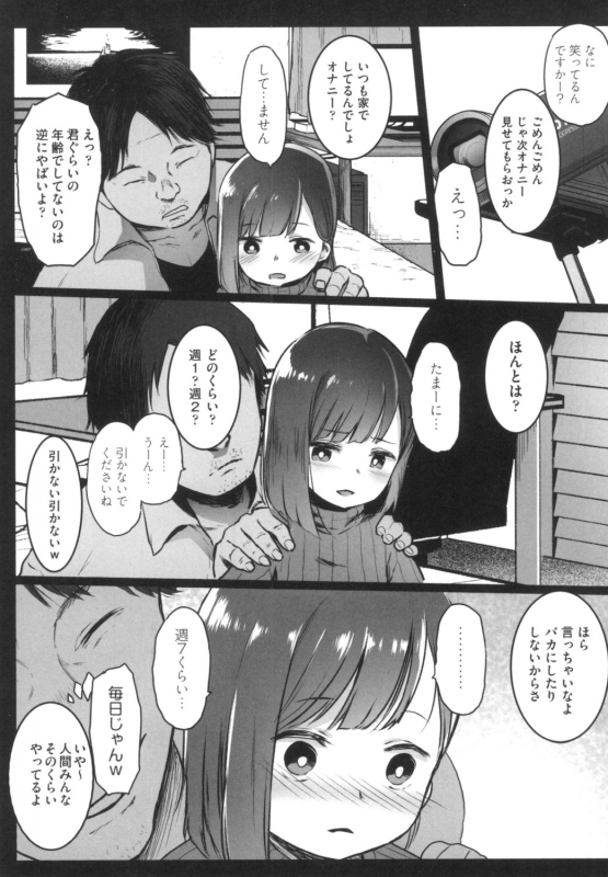 [Kowareta Radio] JS Enkou Nisshi [Digital]_131