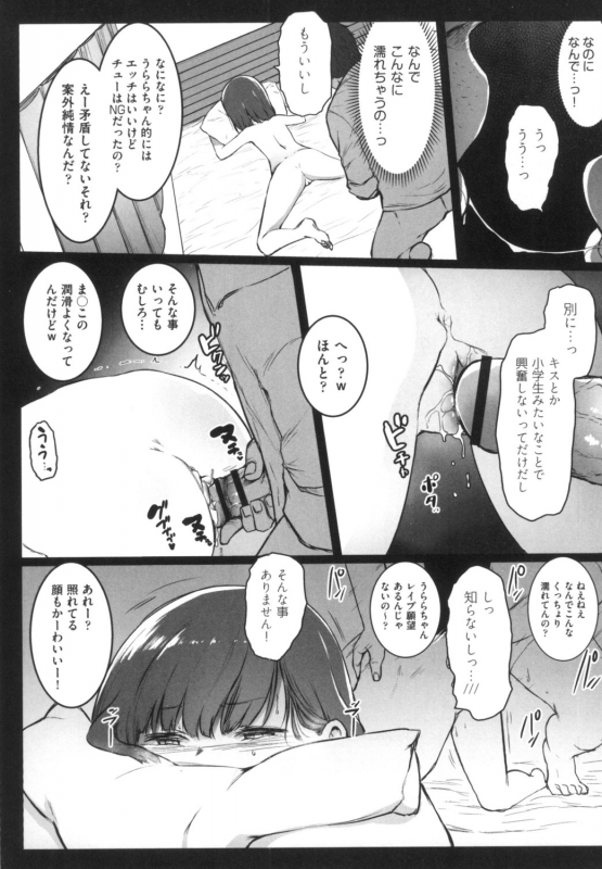 [Kowareta Radio] JS Enkou Nisshi [Digital]_139