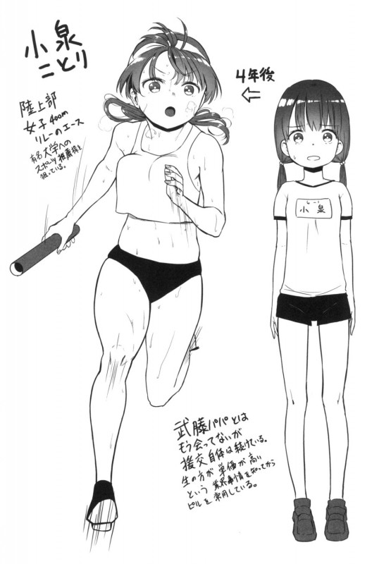 [Kowareta Radio] JS Enkou Nisshi [Digital]_178