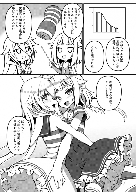 [Kuchen Sirup (Nino Paru)] PUBLIC TOILET OF ARIA_02