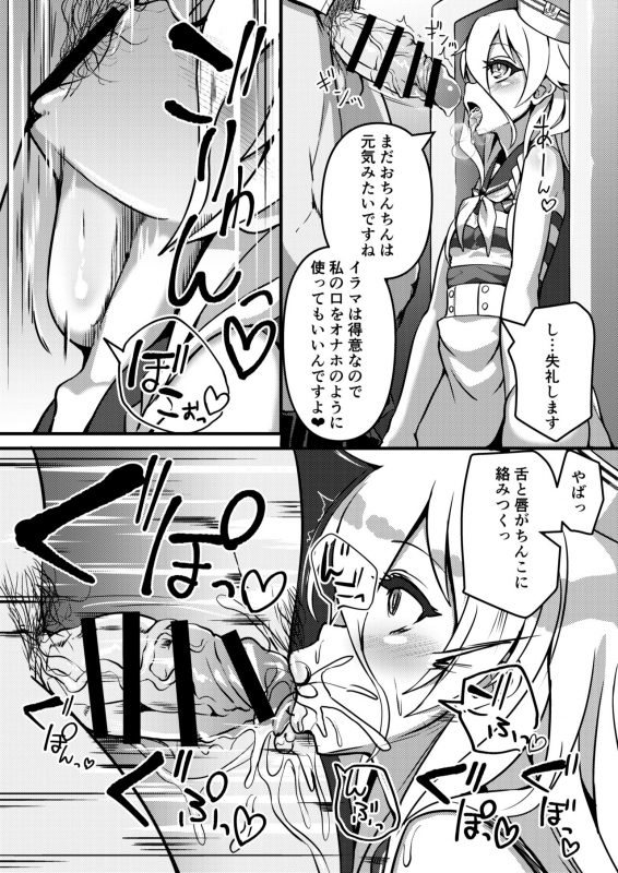 [Kuchen Sirup (Nino Paru)] PUBLIC TOILET OF ARIA_07