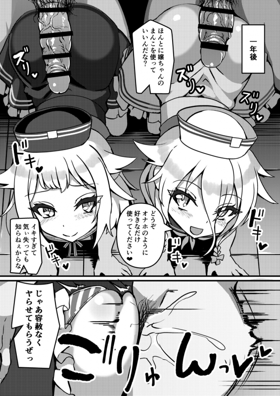 [Kuchen Sirup (Nino Paru)] PUBLIC TOILET OF ARIA_10