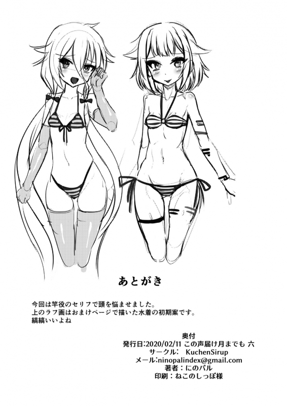 [Kuchen Sirup (Nino Paru)] PUBLIC TOILET OF ARIA_17