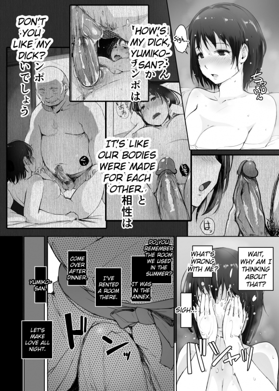 [Arakureta Monotachi (Arakure)] Hitozuma to NTR Chounai Ryokou -Futsukam_14