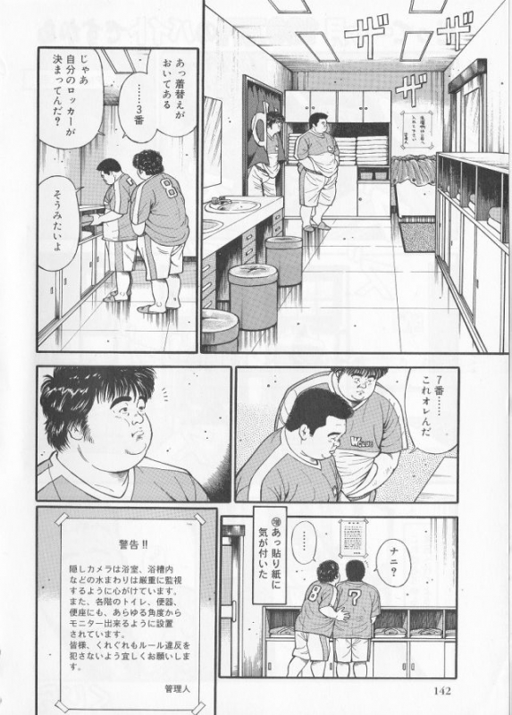 [Kujira] Datte 1 Kagetu100 Man En no Baito Desu Kara (SAMSON No.277 2005-08)_01