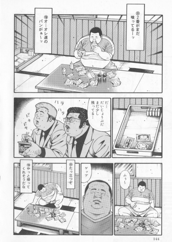 [Kujira] Datte 1 Kagetu100 Man En no Baito Desu Kara (SAMSON No.277 2005-08)_03