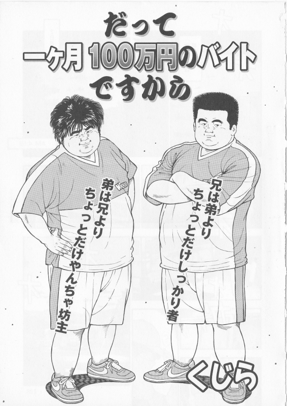 [Kujira] Datte 1 Kagetu100 Man En no Baito Desu Kara (SAMSON No.278 2005-09)_00