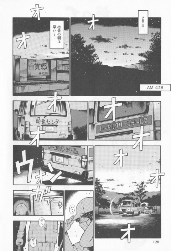 [Kujira] Datte 1 Kagetu100 Man En no Baito Desu Kara (SAMSON No.278 2005-09)_01