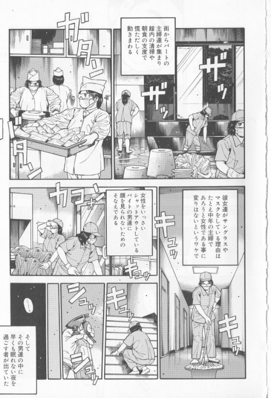 [Kujira] Datte 1 Kagetu100 Man En no Baito Desu Kara (SAMSON No.278 2005-09)_02