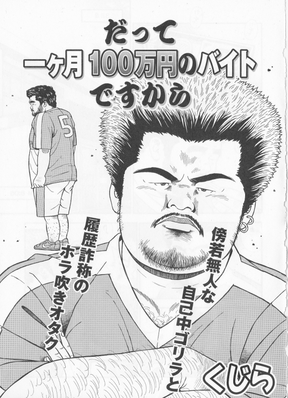 [Kujira] Datte 1 Kagetu100 Manen no Baito Desu Kara (SAMSON No.282 2006-01)_00