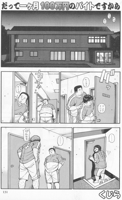 [Kujira] Datte 1 Kagetu100 Manen no Baito Desu Kara (SAMSON No.283 2006-02)_00