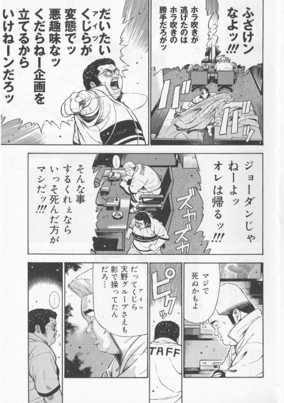 [Kujira] Datte 1 Kagetu100 Manen no Baito Desu Kara (SAMSON No.285 2006-06)_14