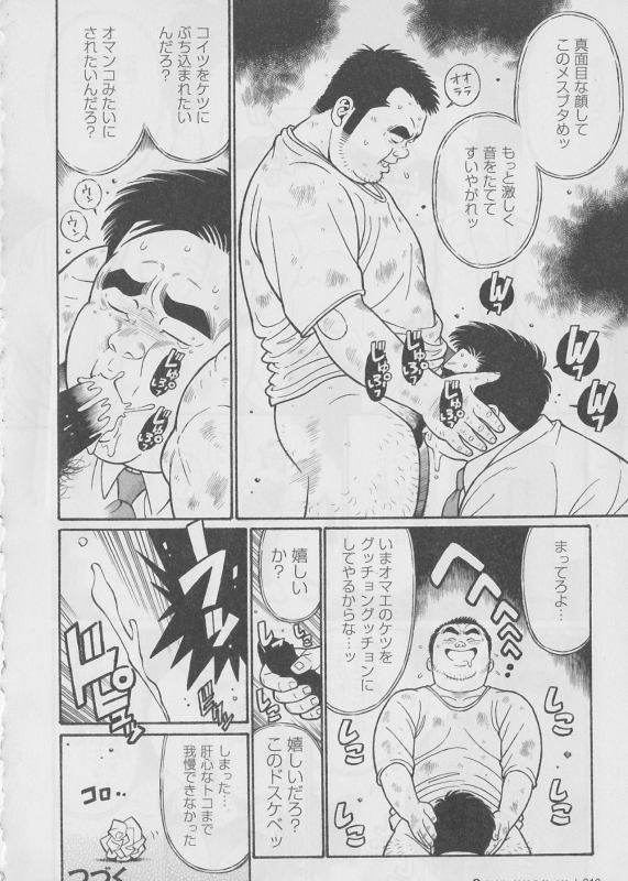 [Kujira] Hitori Zyouzu_09