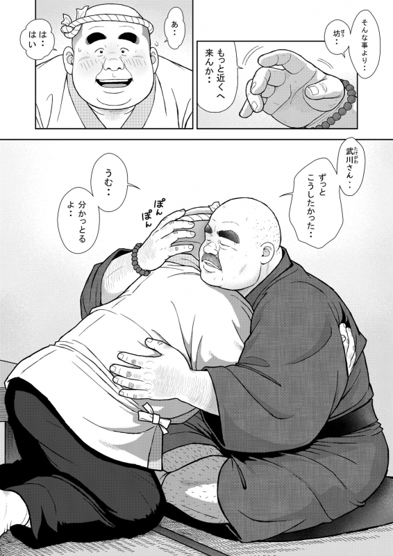 [Kujira] Kunoyu Juugohatsume Fundoshi Love_05