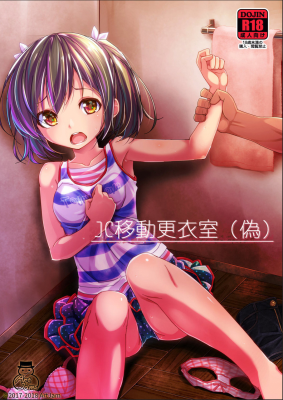 [Art Jam (Mitsumaro)] JC Idou Kouishitsu (Nise) [English] [Digital]_00