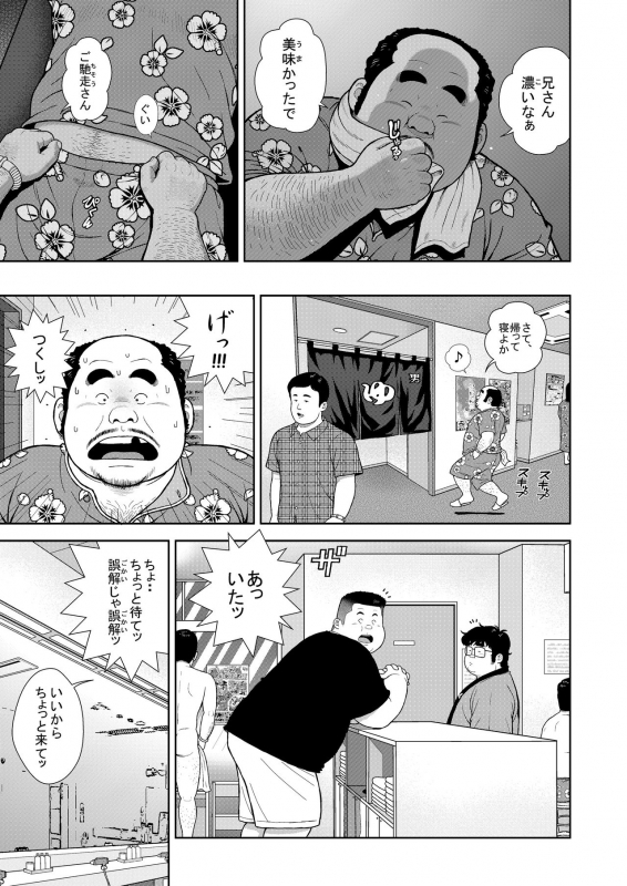 [Kujira] Kunoyu Juuichihatsume Kodukuri Game_02