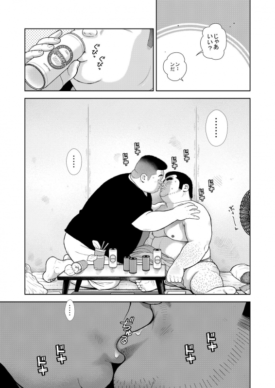 [Kujira] Kunoyu Juuichihatsume Kodukuri Game_14