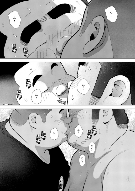 [Kujira] Kunoyu Juuichihatsume Kodukuri Game_15