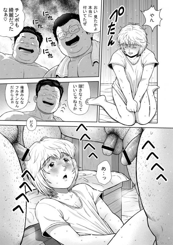 [Kujira] Kunoyu Juunihatsume Akina No Rival_08