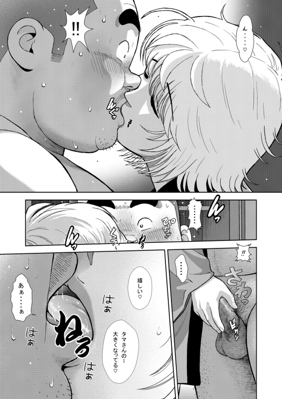 [Kujira] Kunoyu Juunihatsume Akina No Rival_24