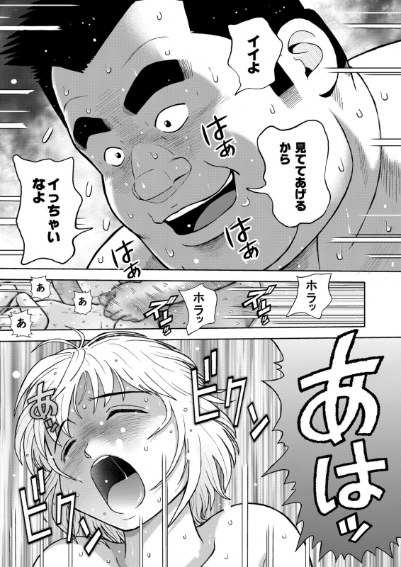 [Kujira] Kunoyu Juusanhatsume Dutch Wife to Keiri  Otoko_24